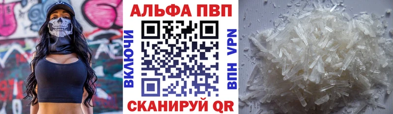 Alfa_PVP VHQ Среднеуральск