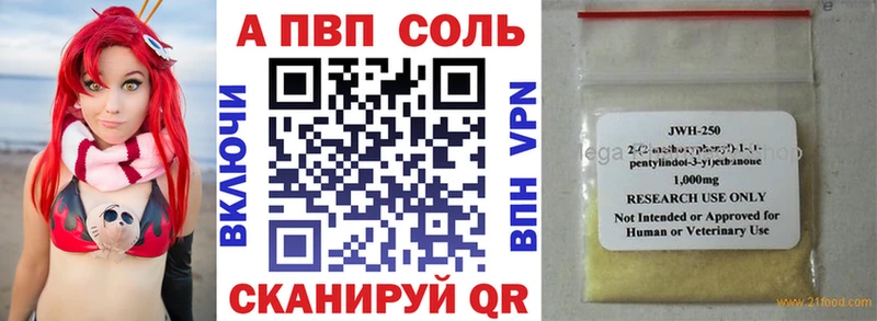 Alpha PVP Соль  это клад  кракен ТОР  Среднеуральск  наркотики 