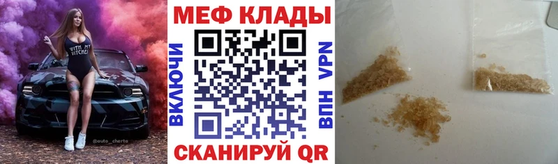 МЕФ кристаллы  kraken ТОР  Среднеуральск 